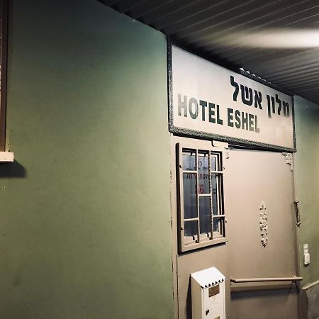 Ashel Hotel Беэр-Шева Экстерьер фото